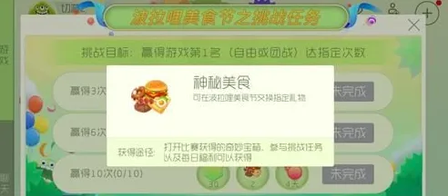 球球大作战神秘美食全面获取攻略