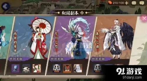 《阴阳师》暴风之巅第8层完整攻略