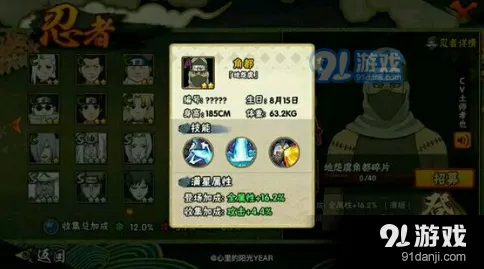 火影忍者：地怨虞角都技能玩法指南