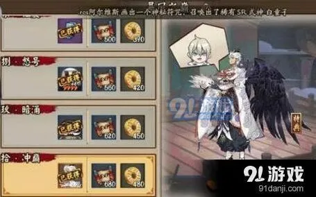 阴阳师大天狗暴风之巅第9层攻略