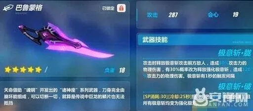 崩坏3属性