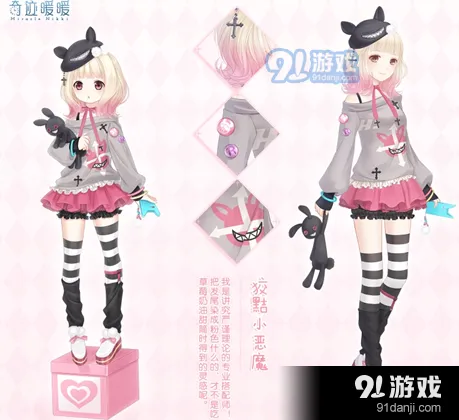 《奇迹暖暖》狡黠小恶魔获得全攻略