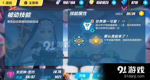 崩坏3女武神誓约技能伤害测试