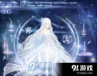 《奇迹暖暖》透明肢体宇宙之汐获得教程