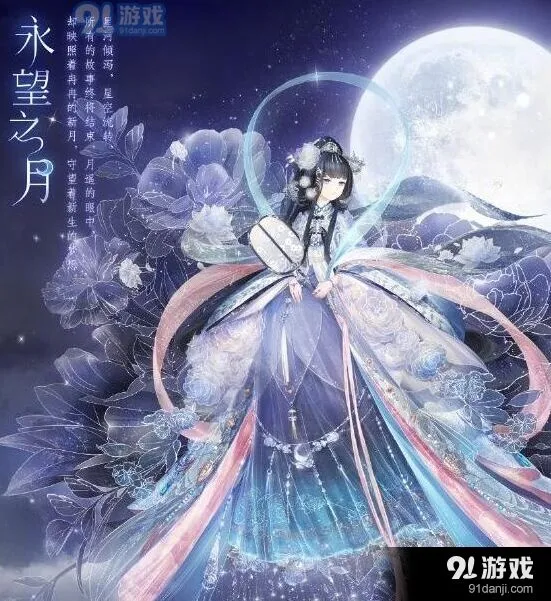 奇迹暖暖风花雪月永望之月获得方式教程