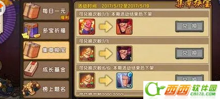 仙剑奇侠传幻璃镜印章获得方法大全