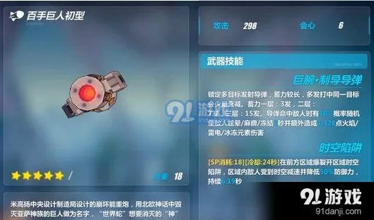 崩坏3百手巨人初型强度怎么样