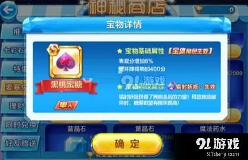 天天酷跑黑桃蜜糖快速获得方法