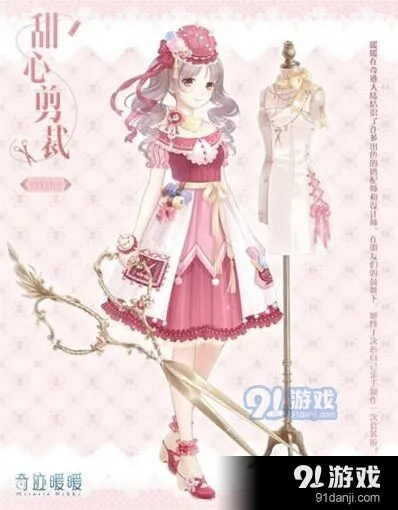 奇迹暖暖甜心剪裁套装获得流程