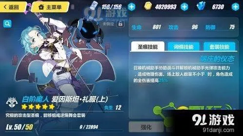 崩坏3rd爱因斯坦礼服效果攻略