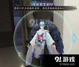 《阴阳师》现世悬赏玩法指南
