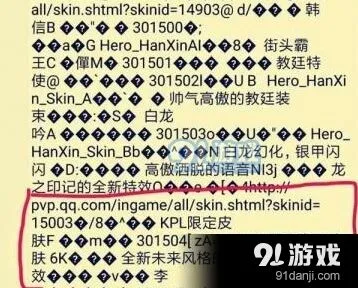 王者荣耀韩信kpl限定皮肤获取教程