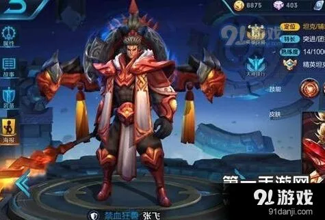 王者荣耀张飞出装