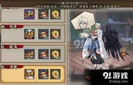 阴阳师暴风之巅十层通关攻略