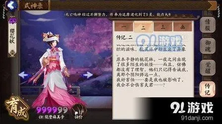 阴阳师奶妈式神PVP环境分析