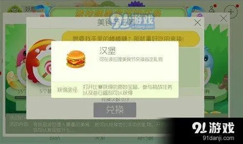 球球大作战汉堡获取完整攻略