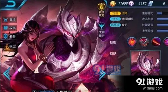 干将莫邪怎么打 王者荣耀技巧分享