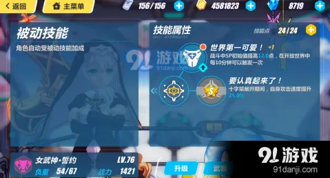 崩坏3女武神誓约技能介绍