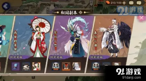阴阳师暴风之巅第9层打法攻略 通关教程