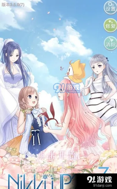《奇迹暖暖》2周年风花雪月套装收集流程