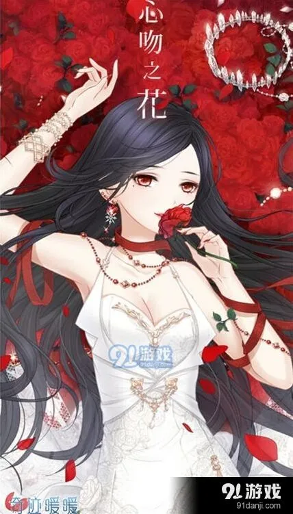 奇迹暖暖心吻之花套装怎么获取
