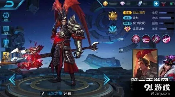 王者荣耀吕布阵容怎么搭 老夫子先手控制技巧