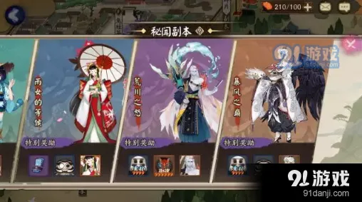 阴阳师暴之巅第7层怎么打