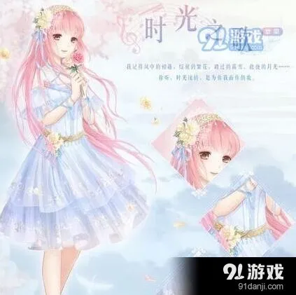 奇迹暖暖之歌
