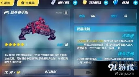 崩坏3簒夺者手炮培养攻略