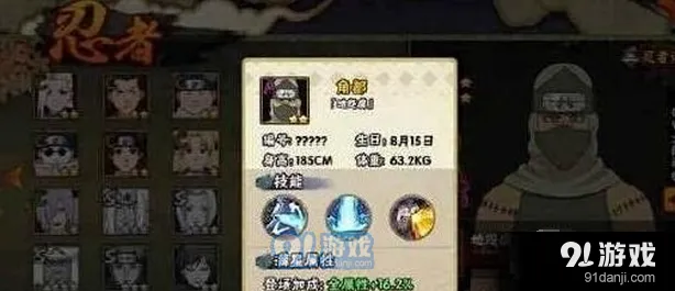 火影忍者：地怨虞角都技能曝光技巧