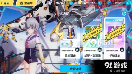 崩坏3德丽莎泳装皮肤获取技巧