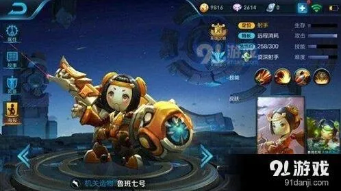 鲁班七号实战细节 王者荣耀上分指南