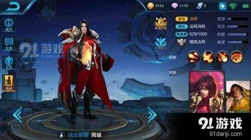 王者荣耀周瑜爆炸伤害技巧全面教学