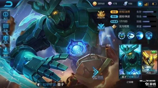 王者荣耀S7赛季墨子出装攻略