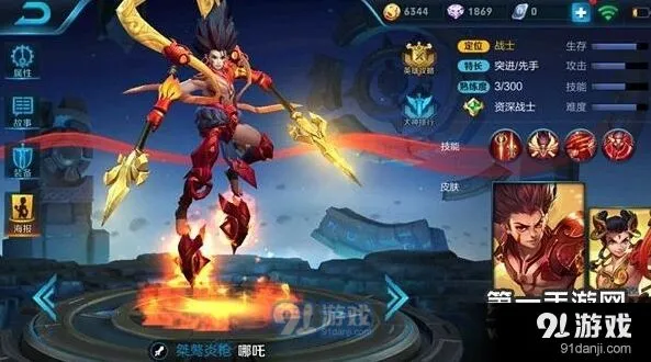 王者荣耀哪吒被动技能 炙炼火种解析