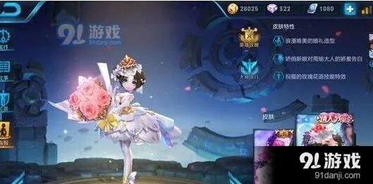王者荣耀520小乔纯白花嫁返场攻略
