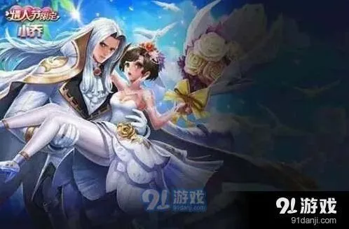 王者荣耀520纯白花嫁价格分享
