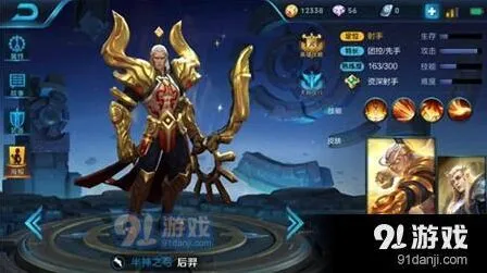王者荣耀射手排行 热门英雄出装思路详解