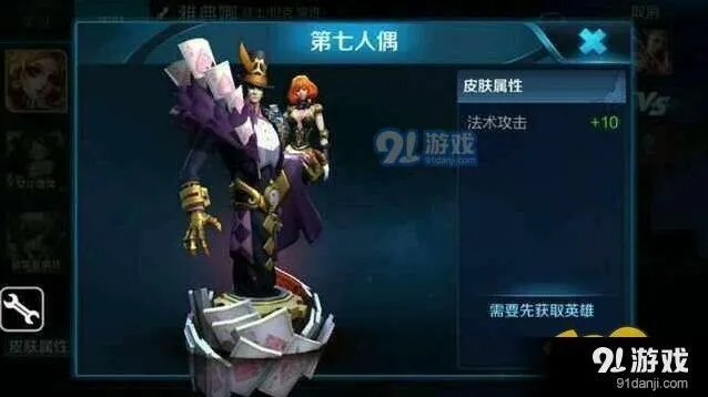 王者荣耀干将莫邪新皮肤价格详解