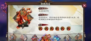 阴阳师嘲讽机制调整控制影响