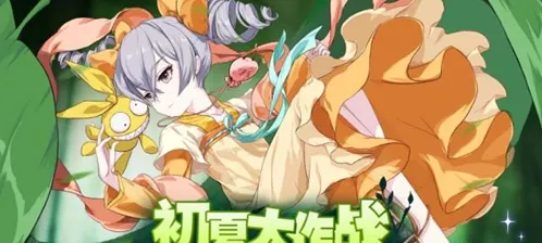 崩坏3初夏无限回廊联机beta活动攻略