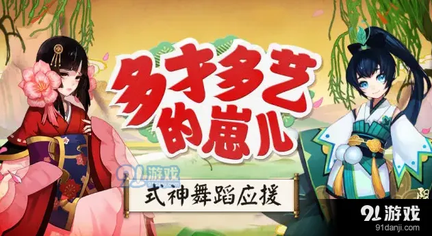 阴阳师式神舞蹈召唤阵怎么解锁