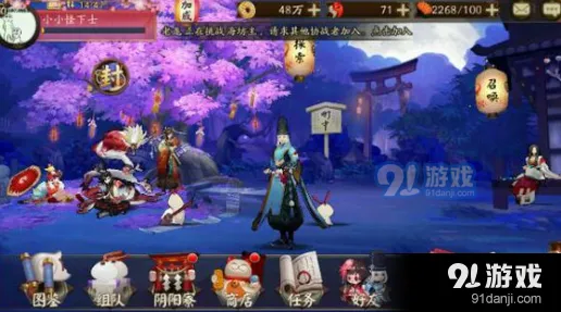 阴阳师逢魔之时在哪进