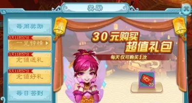 仙剑奇侠传3D回合520鲜花榜活动教程