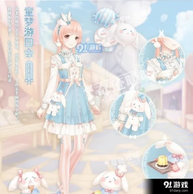奇迹暖暖儿童节