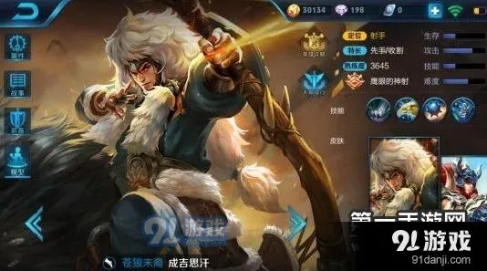 王者荣耀S7成吉思汗玩法教学