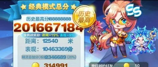 天天酷跑赤兔面甲高分搭配方法