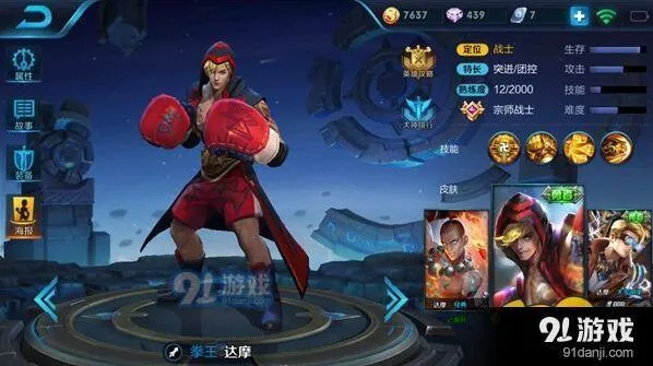 王者荣耀达摩打野半肉出装攻略