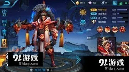 王者荣耀辅助张飞能抗能打教学