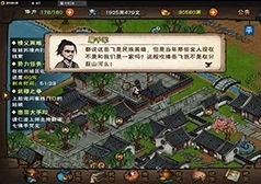 烟雨江湖谷中失窃怎么做 任务攻略